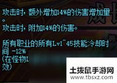 《DNF》100剑圣技能加点分享