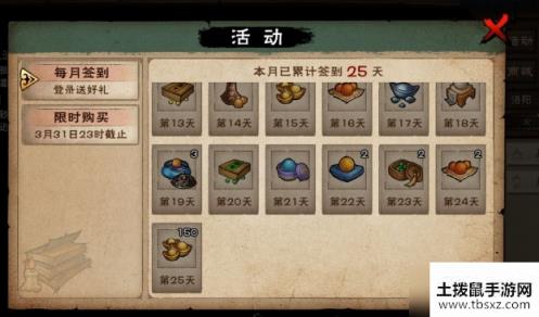 烟雨江湖四月签到奖励有哪些 四月签到签到奖励有什么改变