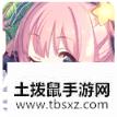 公主连结R初始号怎么刷 公主连结R刷初始教程攻略
