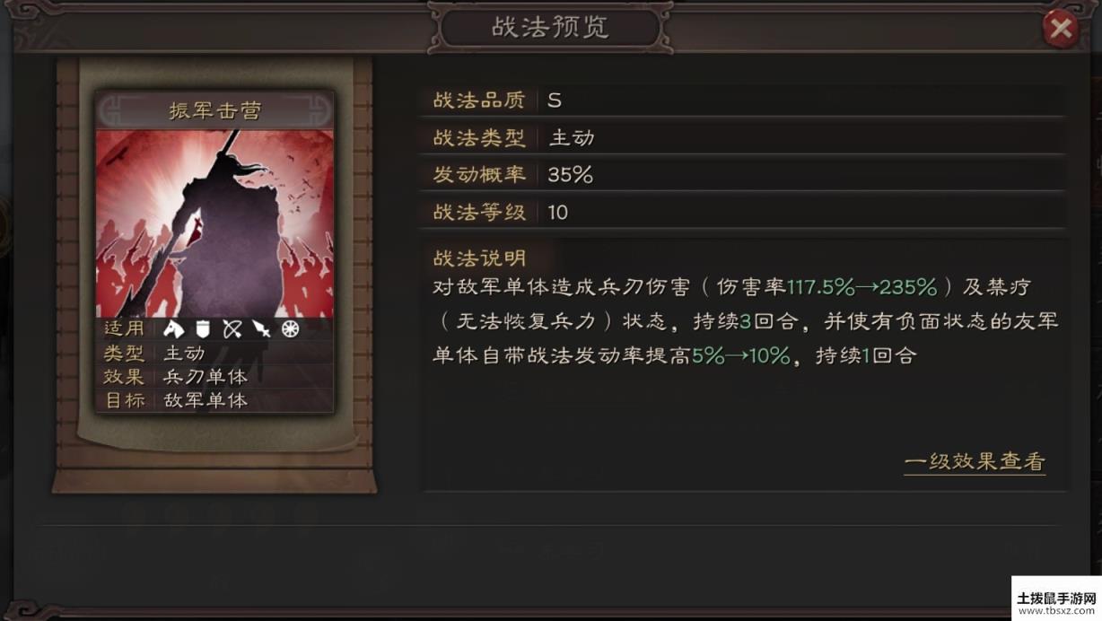 三国志战略版高览属性战法介绍