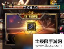 2020DNF奇迹缝纫机怎么玩 DNF奇迹缝纫机玩法内容一览