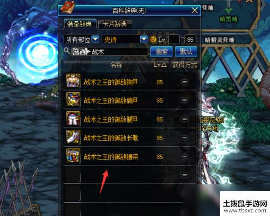 《DNF》100传说皮甲和100传说轻甲对比
