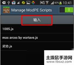 我的世界js怎么用