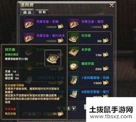 天谕手游探秘商店在哪？探秘商店位置详解[多图]