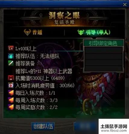 《DNF》洞察之眼被深渊蚕食的圣殿难度介绍