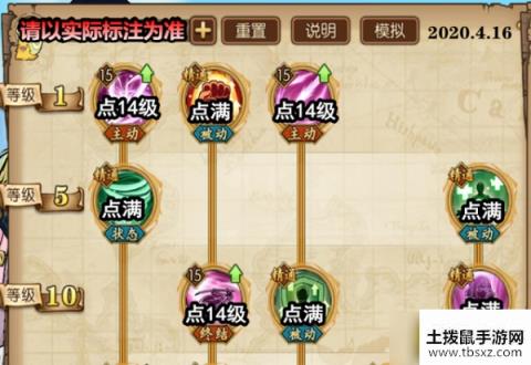 航海王燃烧意志新世界塔希米怎么加点-新世界SSR塔希米技能加点指南