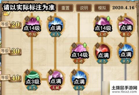 航海王燃烧意志新世界塔希米怎么加点-新世界SSR塔希米技能加点指南