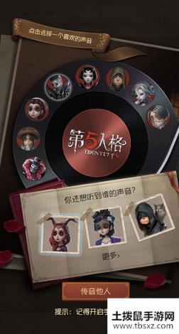 第五人格二周年传音集结活动有哪些奖励？传音集结活动玩法详细介绍[多图]