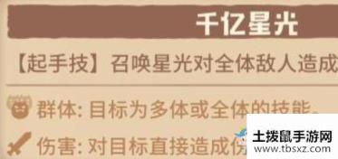 《咔叽探险队》升星咔叽推荐
