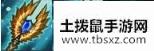 lol云顶之弈s3新版最强阵容斗枪佣兵奥德赛玩法攻略