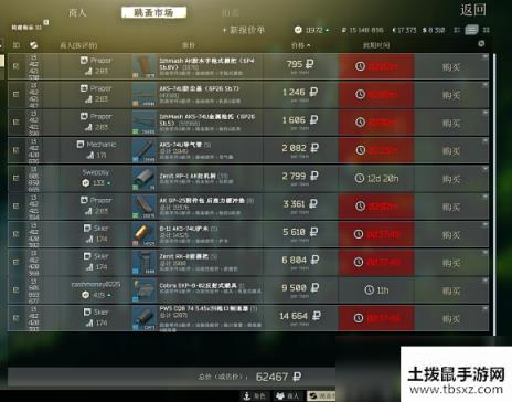 逃离塔科夫AKS74UB怎么改 AKS74UB配件推荐