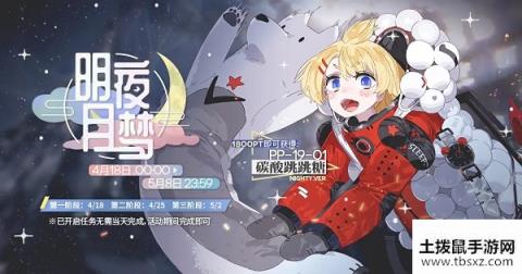 少女前线藏品分享夜限时采购开启，4月16日更新维护公告