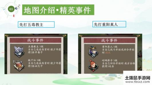 古今江湖奇想江湖漠北草原通关详细攻略 古今江湖漠北草原NPC打法教学