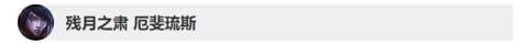 《LOL》10.8版本英雄改动详情