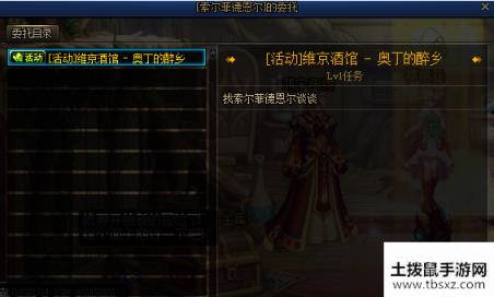 DNF探秘瓦尔哈拉维京酒馆活动怎么玩_探秘瓦尔哈拉维京酒馆活动玩法