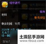 DNF探秘瓦尔哈拉维京酒馆活动怎么玩_探秘瓦尔哈拉维京酒馆活动玩法