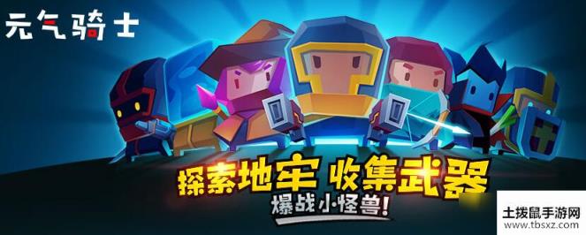 元气骑士手游关于半血自动恢复该怎么玩?