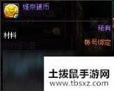 DNF探秘瓦尔哈拉奖励是什么 探秘瓦尔哈拉奖励一览