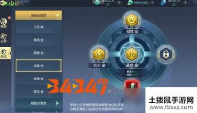 古剑飞仙手游中如何合成心法？心法属性叠加攻略