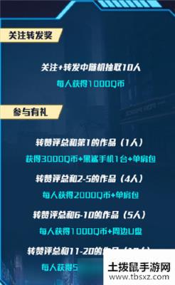 《和平精英》周年庆免费点券获得方法