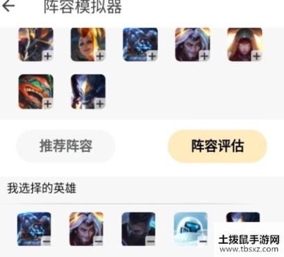 云顶之弈S3稳分阵容推荐 云顶之弈S3五人口3S级阵容推荐
