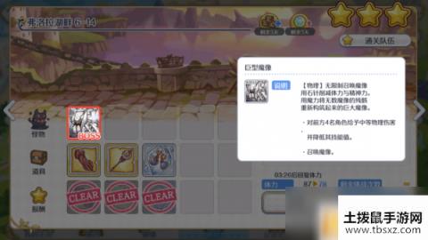 公主连结主线怎么过 主线过关详解