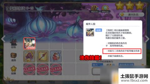 公主连结主线怎么过 主线过关详解