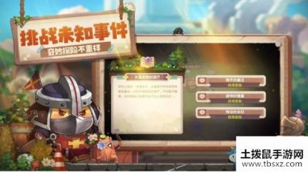 《咔叽探险队》虚空打法介绍