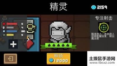元气骑士精灵满级武器怎么样 精灵满级武器属性详解[多图]