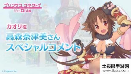 《公主连结》角色交换Pt获得攻略