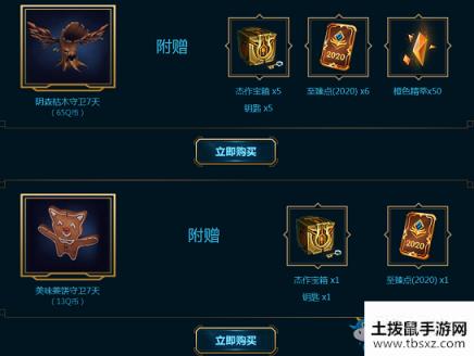 《LOL》海克斯科技战利品 开启海克斯宝箱 发现惊喜奖励