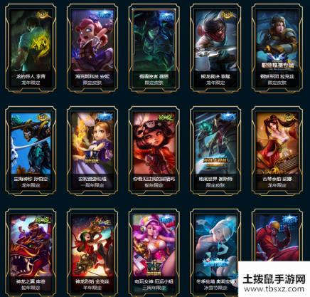 《LOL》海克斯科技战利品 开启海克斯宝箱 发现惊喜奖励