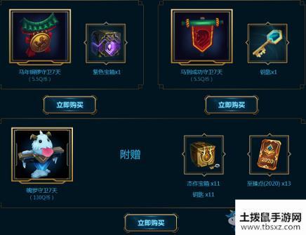 《LOL》海克斯科技战利品 开启海克斯宝箱 发现惊喜奖励