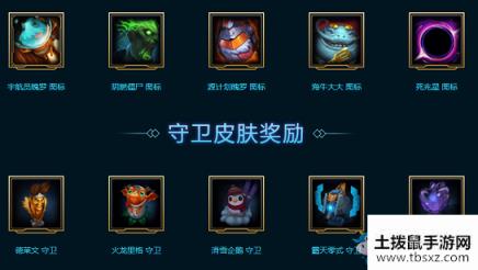 《LOL》海克斯科技战利品 开启海克斯宝箱 发现惊喜奖励