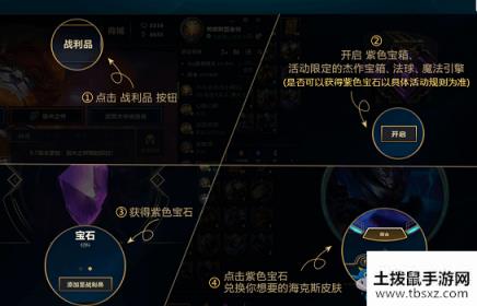 《LOL》海克斯科技战利品 开启海克斯宝箱 发现惊喜奖励