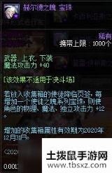 DNF使徒之魄宝珠自选礼盒宝珠属性详解 DNF使徒之魄宝珠自选礼盒宝珠获得教学