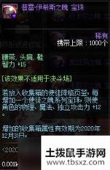 DNF使徒之魄宝珠自选礼盒宝珠属性详解 DNF使徒之魄宝珠自选礼盒宝珠获得教学