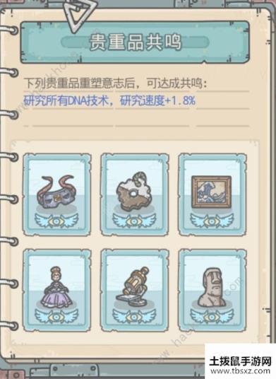 最强蜗牛贵重收藏品攻略 所有贵重品属性及获取总汇[视频][多图]