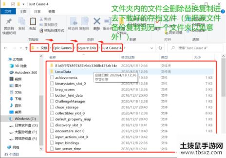 正当防卫4存档更换教程