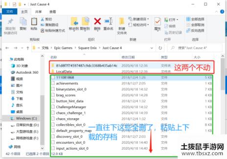 正当防卫4存档更换教程