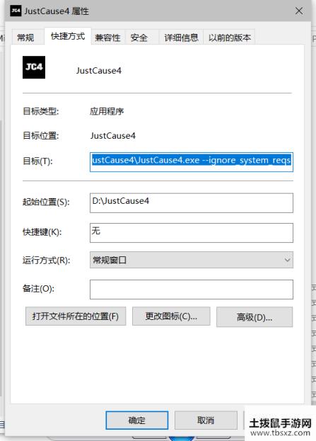 正当防卫4闪退解决方案