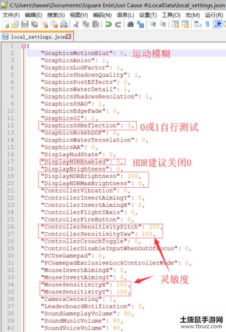 正当防卫4闪退解决方案