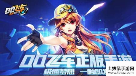 QQ飞车2周年嘉年华4-5通关攻略