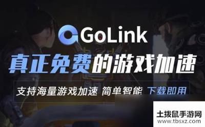 Valorant新手如何选择武器？Golink加速器为您助力