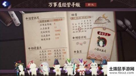 阴阳师万事屋5级攻略 7天快速升5级攻略