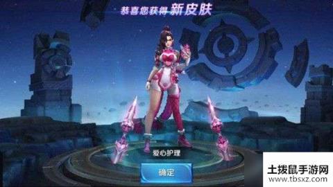 王者荣耀爱心护理皮肤怎么免费得_爱心护理皮肤免费获取攻略
