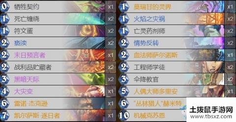 《炉石传说》外域的灰烬机克术卡组推荐