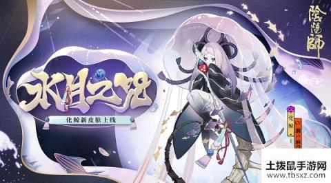 阴阳师4月22日更新内容有哪些？式神陪伴守护系统正式上线[多图]