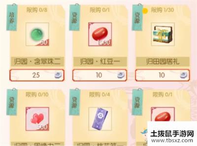 《遇见逆水寒》归园田居玩法奖励一览