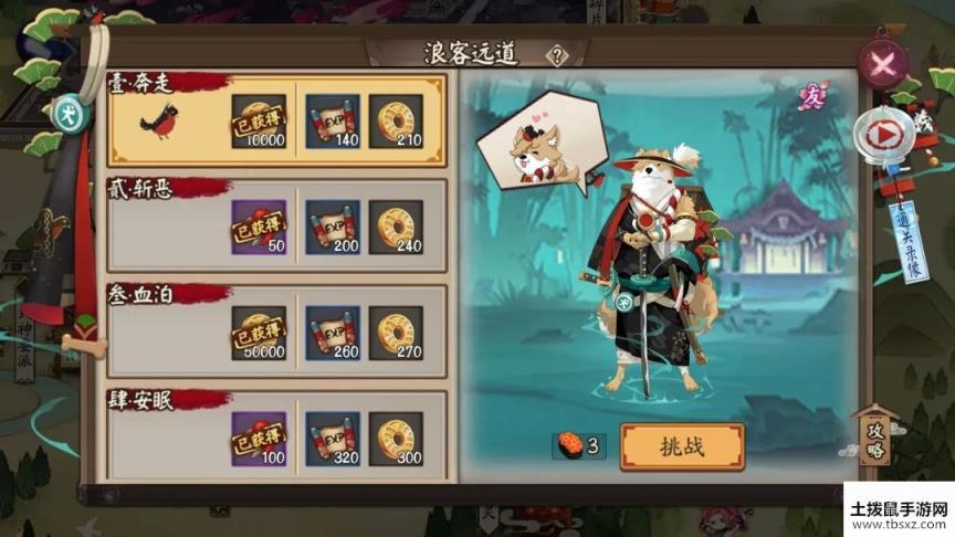 阴阳师浪客远道秘闻怎么打？浪客远道秘闻副本打法一览[多图]